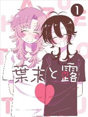 学园奶爸漫画榜单话次缩略图