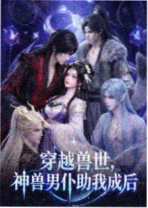 学园奶爸漫画榜单话次缩略图